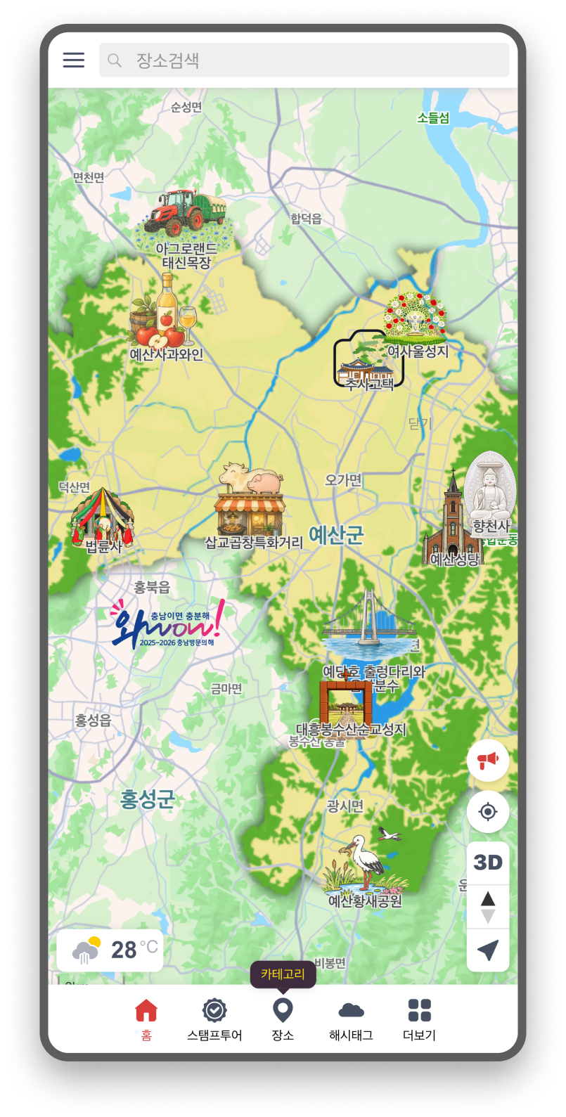 스마트맵 메인 지도