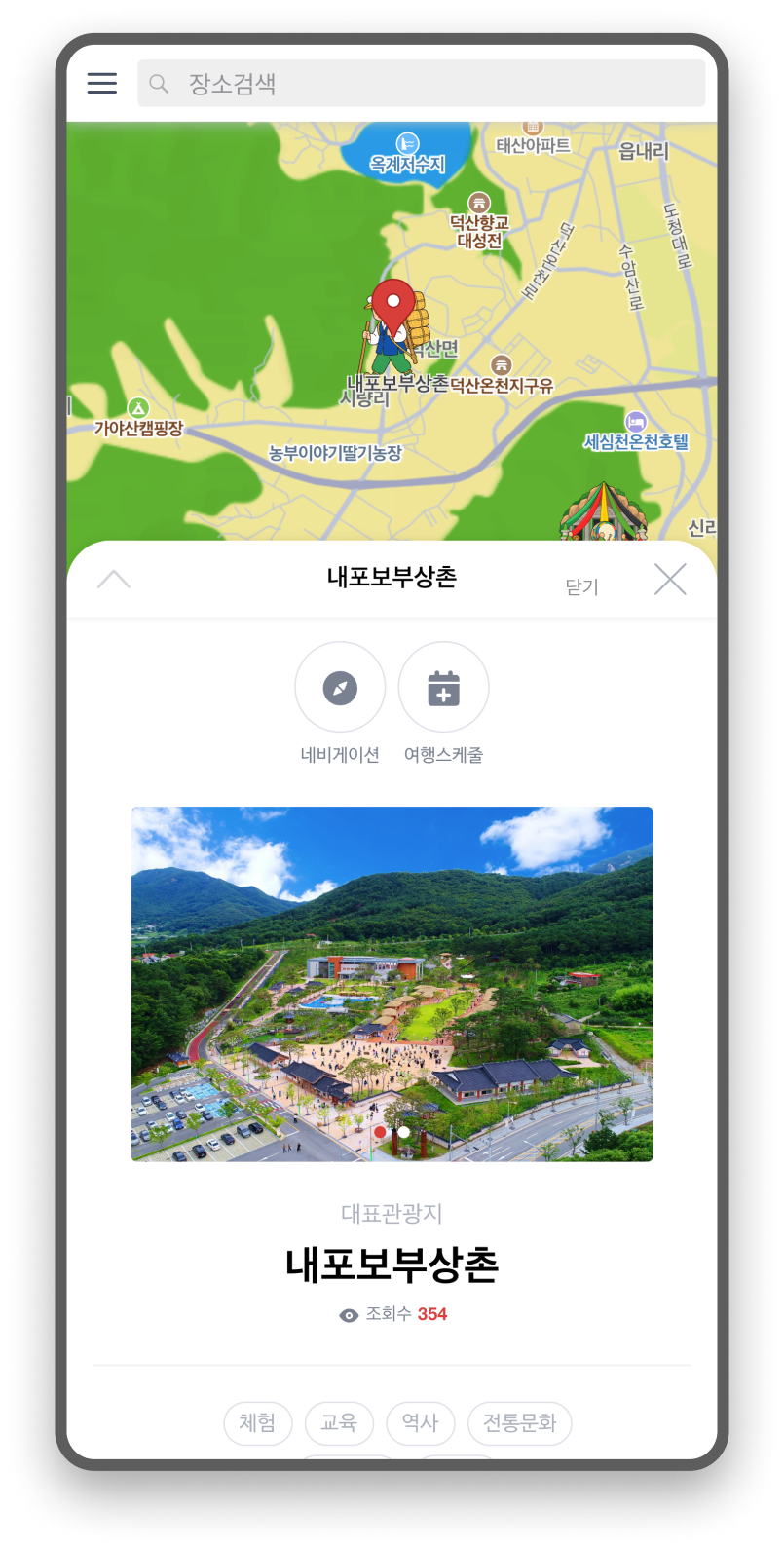 스마트맵 장소 상세정보