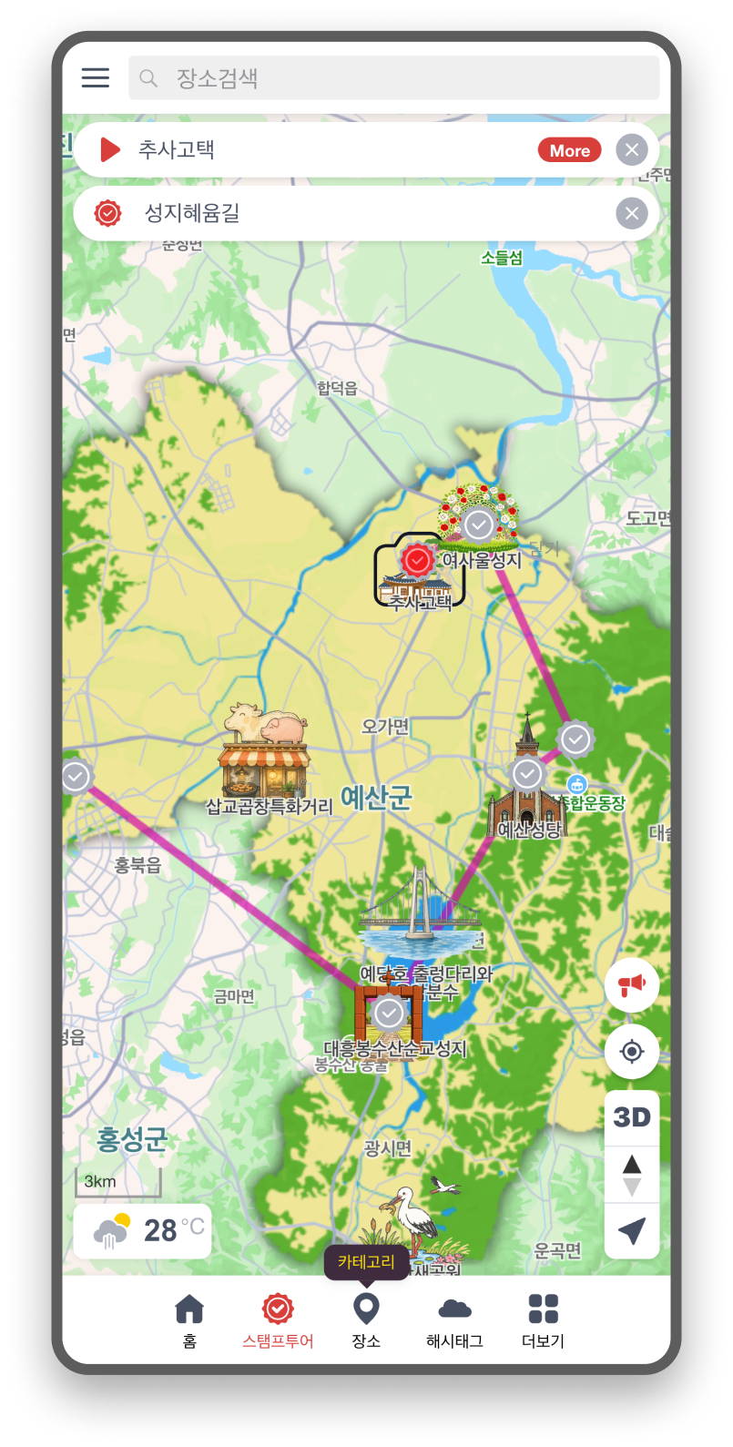 스마트맵 스탬프투어 상세